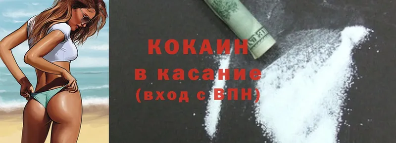 Cocaine Эквадор  Каменск-Шахтинский 